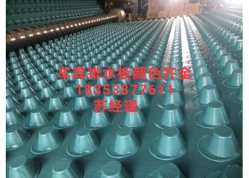 延邊車(chē)庫(kù)排疏板、隔根板、排水板廠家免費(fèi)寄樣品