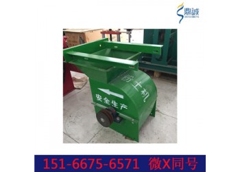 云南德宏水稻大棚育秧粉土機(jī) 凍土打碎機(jī)