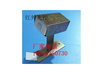 GUR5紅外光控傳感器DC15V廠家電話(huà)