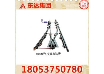 QFC氣控道岔裝置氣控箱QSK 礦用氣動扳道器結(jié)構(gòu)