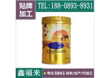 益生菌駝乳粉代加工貼牌委托生產(chǎn)企業(yè)