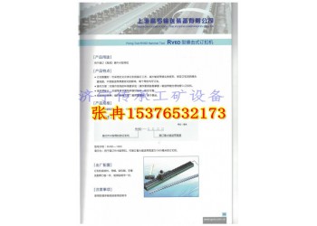 高羅RV6D-1200手動(dòng)釘扣機(jī)