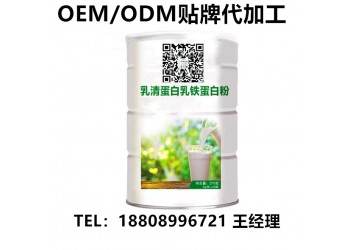 乳清乳鐵蛋白復合粉小袋裝益生菌固體飲料代加工貼牌生產(chǎn)廠家