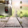 姜黃油樹脂生產廠家/西安百福軒