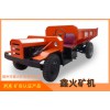 四驅(qū)型礦用運輸車/鑫火礦機(jī)