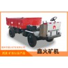 電動四輪運礦車/鑫火礦機(jī)