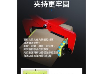 石材夾具與電動(dòng)葫蘆配合使用吊裝圓柱形水泥件使用方案