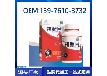 氨糖軟骨素鈣片藥房連鎖加工生產(chǎn)廠家