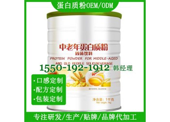 高鈣乳清氨基酸猴頭菇蛋白質粉加工、膳食纖維固體飲料定制