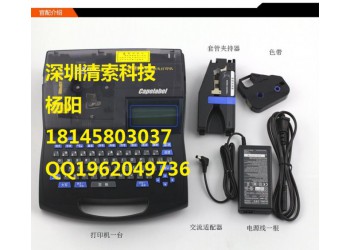 佳能C-210T中英文電子麗標(biāo)線號機(jī)