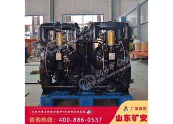 一款BQG礦用氣動(dòng)隔膜泵工作原理