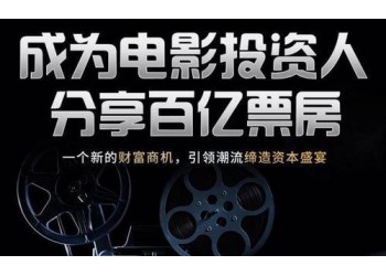 《我和我的父輩》怎么投資？和哪家公司簽約？
