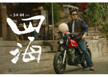 《四?！泛湍募页銎贩焦竞灱s？電影還有份額嗎？
