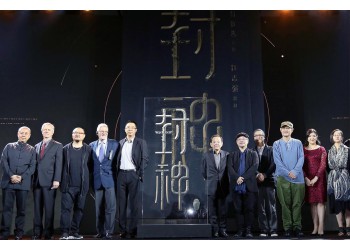 《封神三部曲》電影認購門檻多少?認購還有份額嗎?