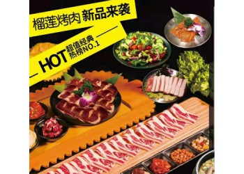 加盟西傲炭火烤肉的人多嗎?開(kāi)店門檻高嗎