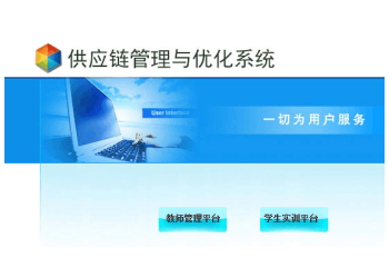 校企合作 物流實(shí)訓(xùn)室 物流教學(xué)軟件 跨境電商實(shí)訓(xùn)室