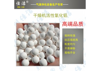 高品質(zhì)干燥機(jī)專用氧化鋁3-5mm?4-6mm瓷球
