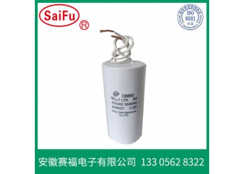 CBB60水泵電機(jī)電容器