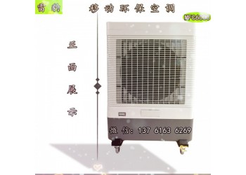 方便移動(dòng)式冷風(fēng)機(jī) 夏季降溫環(huán)保空調(diào)節(jié)能省電