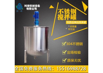 江都市鴻謙不銹鋼攪拌罐多介質(zhì)攪拌罐量大從優(yōu)