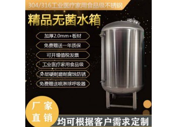 漢沽區(qū)鴻謙不銹鋼水箱 無菌水箱量大從優(yōu)