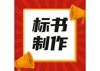 甘肅旭翀招投標(biāo)代理有限公司公開招標(biāo)貨物采購項目限價