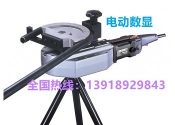 便攜式數顯彎管機，電動彎管，操作簡便