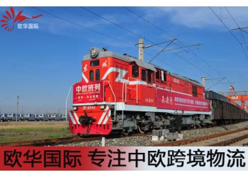 歐華國際物流，為客戶創造價值，提供一站式物流解決方案