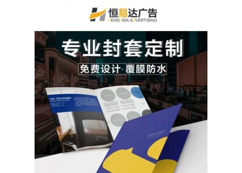 南寧宣傳單頁設計印刷制作，三折頁設計印刷公司
