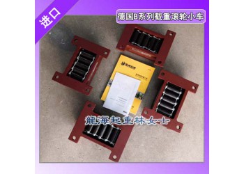 電力建設(shè)用載重滾輪小車(chē),載重滾輪小車(chē)廠家