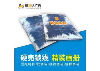 企業宣傳冊彩頁印刷公司，畫冊說明書設計定做