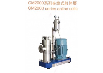 江蘇思峻供應(yīng)膠體磨研磨機(jī)分散機(jī)超微粉碎機(jī)GM2000