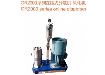 江蘇思峻供應(yīng)生物制藥超高速均質(zhì)機(jī)乳化機(jī)分散機(jī)