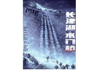 電影投資《水門橋》門檻多少怎么參與？