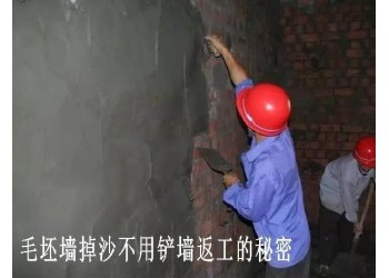 墻面掉沙了怎么修復，墻壁掉砂子解決方案，更省事省力的方法