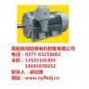 南陽(yáng)防爆電機(jī)廠報(bào)價(jià)/南陽(yáng)馳玥防爆電機(jī)銷售