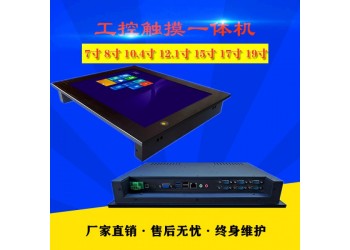 Linux系統(tǒng)無風扇15寸工控一體機多串口電腦