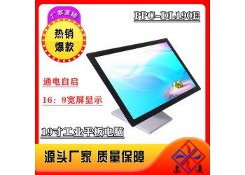 壁掛式防震19寸工業(yè)平板電腦X86架構觸摸屏