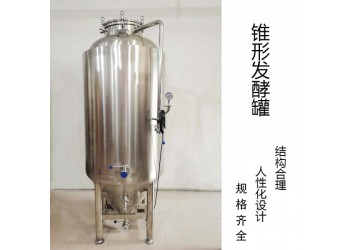 赤水市【康之興】啤酒設(shè)備的價格啤酒機價格啤酒廠設(shè)備價格