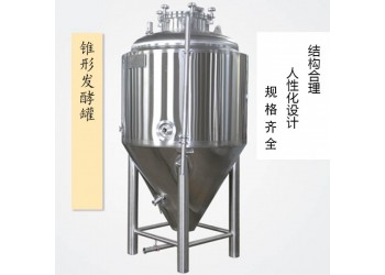 韶關(guān)市【康之興】小型啤酒自釀設(shè)備多少錢啤酒機器設(shè)備多少錢一套