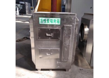 樂迪供應(yīng)5000風(fēng)量不銹鋼活性炭吸附箱 凈化效率高