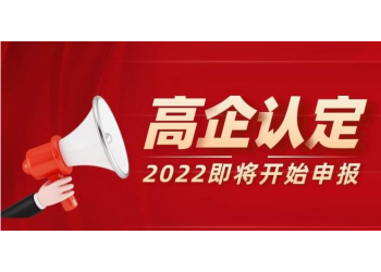 申報匯編、關于2022市合肥市申報高企大合集