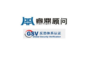 GSV認證什么是GSV認證批發(fā)的價格