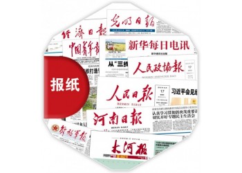 河南新聞紙報(bào)紙印刷大學(xué)報(bào)校報(bào)