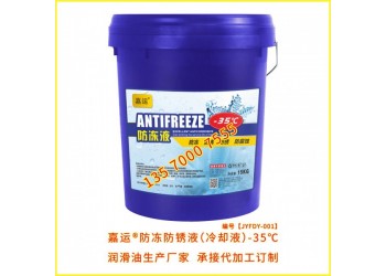 防凍液冷卻液廠家 直供嘉運(yùn)防凍液冷卻液 承接代加工訂制生產(chǎn)