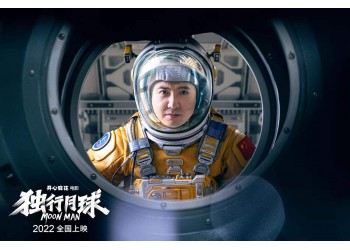 沈騰馬麗出演《獨(dú)行月球》！時(shí)隔七年的合作會(huì)碰撞出怎樣的火花？