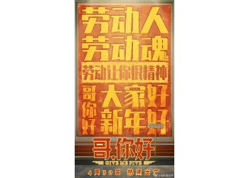 《哥，你好》電影怎么投資?份額真實？