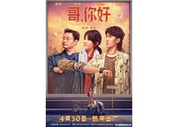 哥你好,投資成本是多少?電影投資。官方渠道,出品方對接。