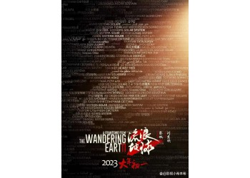 電影《流浪地球2》參與風(fēng)險大嗎?起投門檻多少?投資多長時間