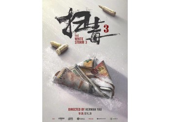 掃毒3投資氛圍好嗎？參與港片認購的人多嗎？
